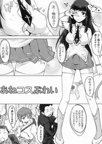 [SHIUN] Kanjitenai mon...