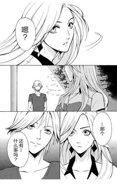 [Seo Yukino] Love Jossie Mousou Shoujo Story Volume 01[Chinese][童话汉化组]