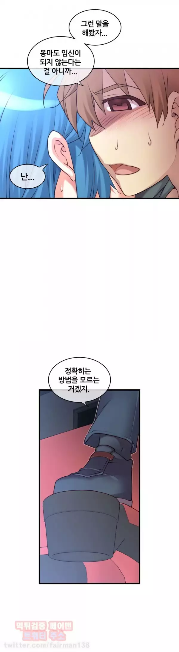 Master in My Dreams Ch.90-117