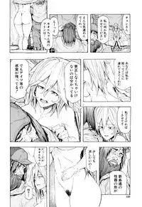 [Kizuki Rei] Juurin no Ame