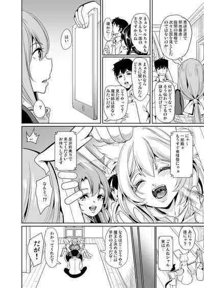 [Yabitsutouge (Ootori Mahiro)] Boku no Isekai Harem Kanketsu Soushuuhen