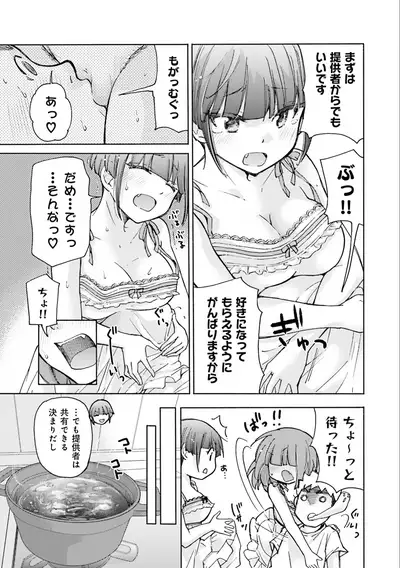 [Mikokuno Homare] Saki-chan wa Konya mo Pekopeko Vol. 3 [Digital]
