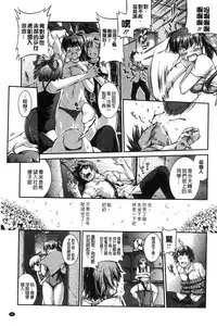 [John Sitch-Oh] Mizugi Musume+1 [Chinese]