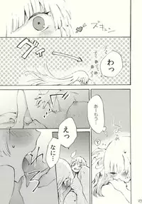 (Reitaisai 8) [Vivit Gray (Shinoasa)] Yawarakana Pulse (Touhou Project)
