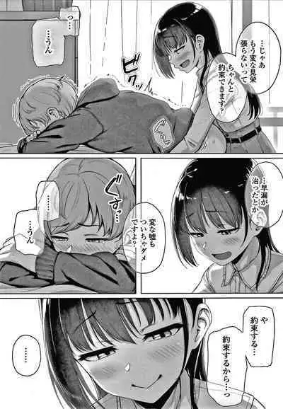 Ijiwaru Connect