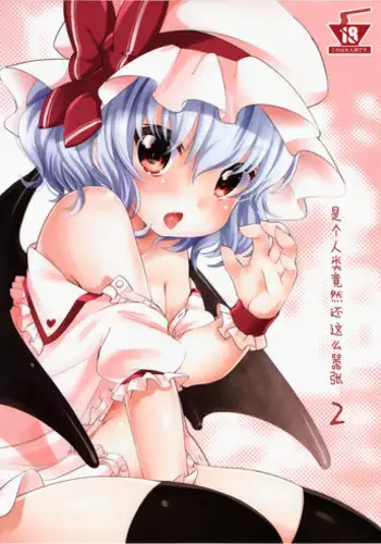(C93) [MeltdoWN COmet (Yukiu Con)] Kanade Challenge Kouhen