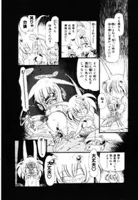 [Horihone Saizou] Gesuigai