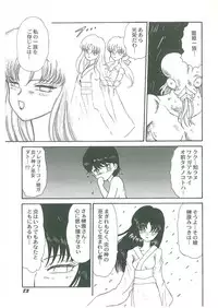 [Bangaichi Mitsugu] Youma Kourin Ayane to Mikoto