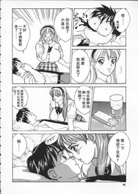 [Nishimaki Tooru] BLUE EYES 1 [Chinese]
