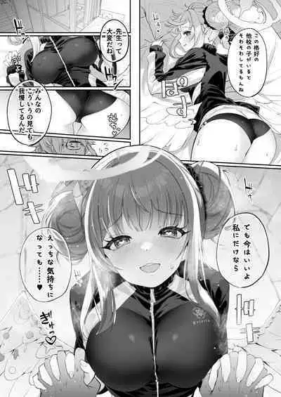 Hoshi no Izumi wa Amai Yuuwaku