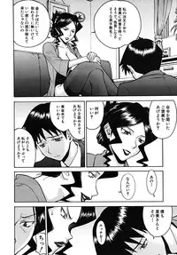 COMIC MUJIN 2009-03