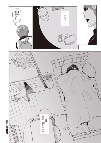 WEEKLY Kairakuten 2022 No.01
