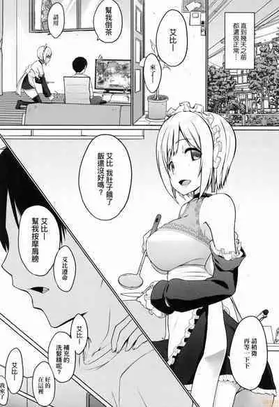 Houshi Shuzoku ga Yattekita!
