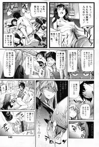 COMIC Tenma 2012-05 [Incomplete]