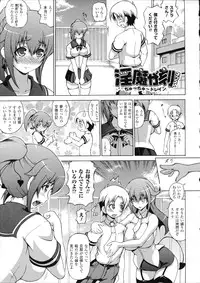 [Shiina Kazuki] Zoku Bakebare!!