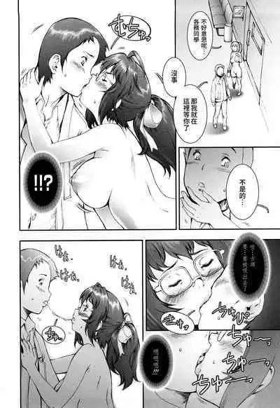 Pretty Cool Ch.1-7