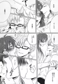 THE TESTAMENT (DRAMAtical Murder)