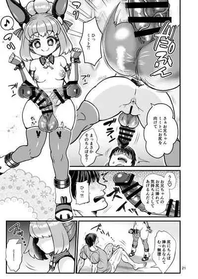 [Letitia no Ohirune (Chifuyu)] Futanari Dennou Musume Mimito [Digital]
