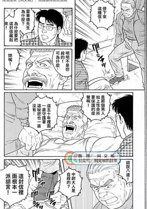 Kimi yo Shiru ya Minami no Goku Ch. 31-45