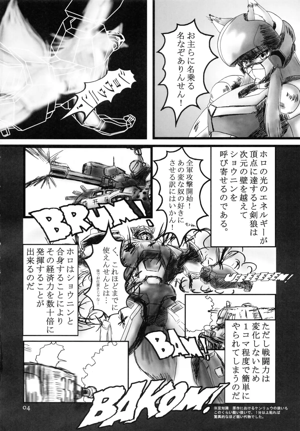 Holo to Issho