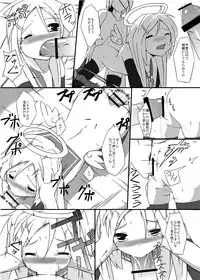 [H@BREAK (Itose Ikuto)] Urotsua Ragua Patch0.0.1 [Digital]