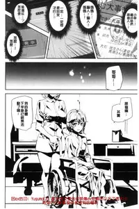 [Ashiomi Masato] Crime Girls [Chinese]