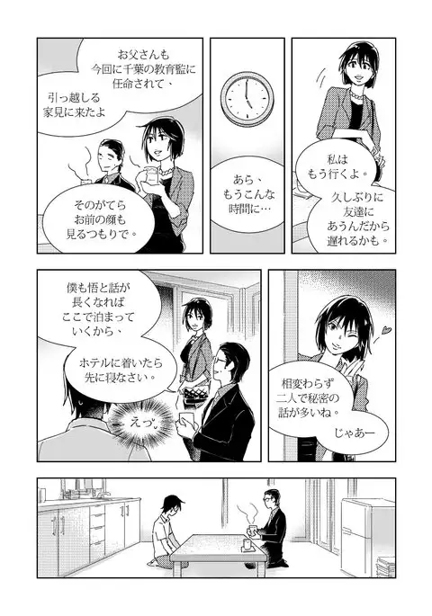 YashiSato Manga