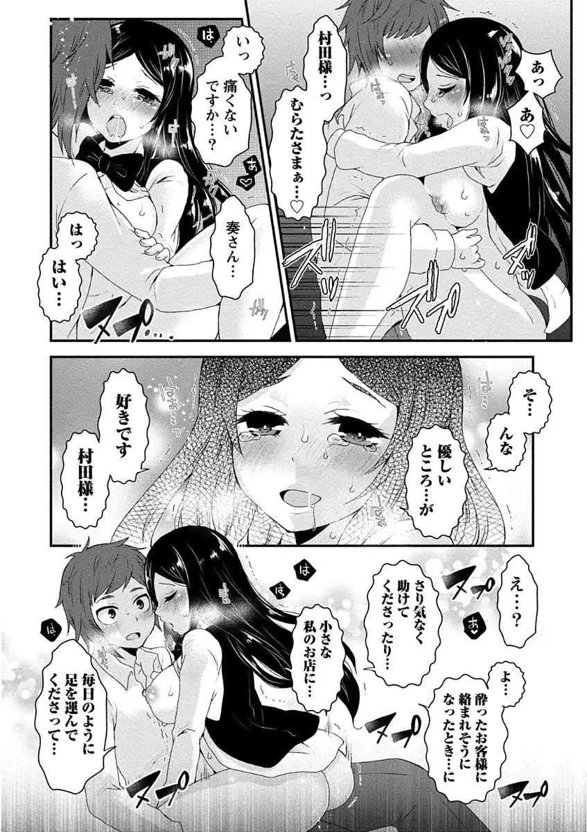 乳惑ポロリズム