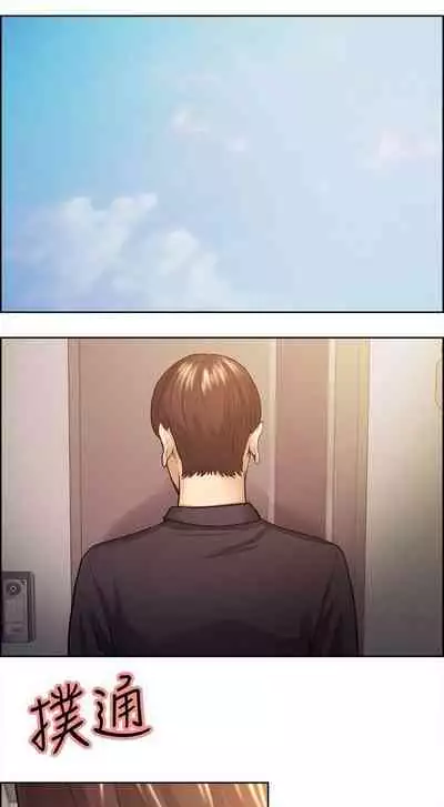 Taste of Forbbiden Fruit Ch.40/53