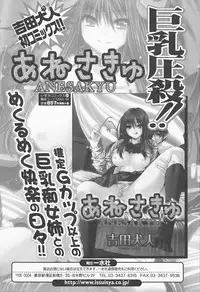 [Anthology] Futanari Excellent! 5
