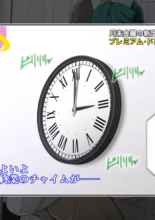 primium slavedayー ~getsumatsu kinyou wa nani o shiyou!~