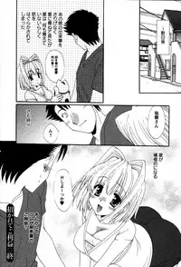 [Kurokawa Mio] Usagi no Hanayome - Rabbit Bride