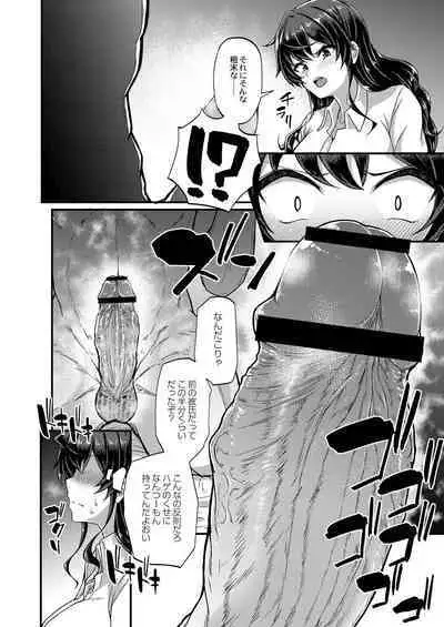 Otona No Ehon
