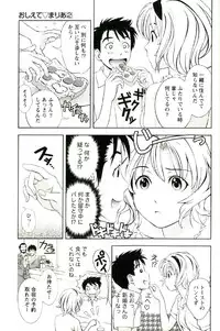 [Mizuki Asamori] Teach Me,Maria Vol.02
