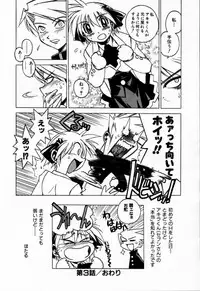 [Muramasa Mikado] Houkago Seven Soukan | The After School Seven Vol 1
