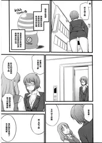 [Hinemosu Notari] Omocha no Oshigoto #2 (Futanarikko no Sekai 5) [Chinese] [黑条汉化]