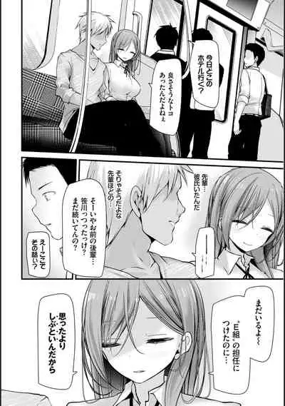 [Oouso] Onaho Kyoushitsu -Shingakki- Lesson 7 [Digital]