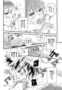 (J.GARDEN 42) [Natsukanmi (Ko-ri Azuki)] Chigochigi