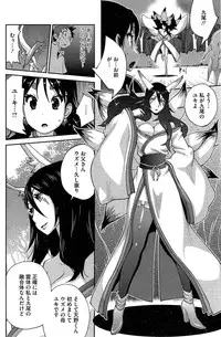 [Kotoyoshi Yumisuke] Kainyuu Miko Uzume Ch. 1-8