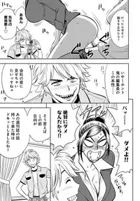 [Tatsunami Youtoku] Bijin Henshuu-chou Series Ch. 5-9 [Digital]