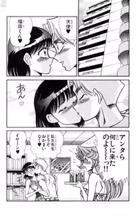 [Inui Haruka] Nousatsu! Panty Kyoushi Ranmaru 10