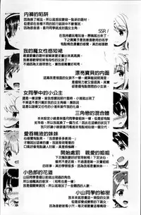 [Ichihaya] Amaiki Kanojo [Chinese]