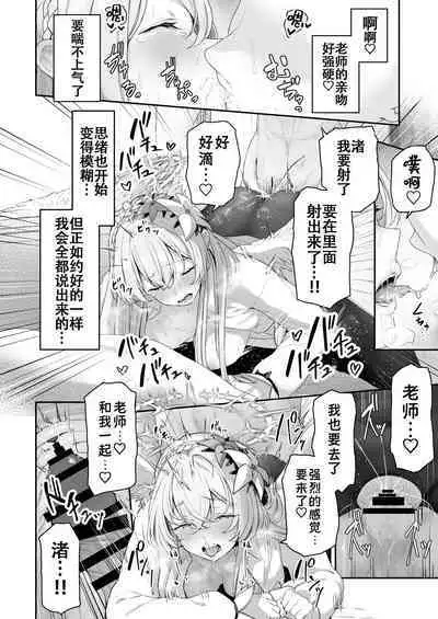 Watashitachi no Tea Party ga Sukebe na Hazu Arimasen!!