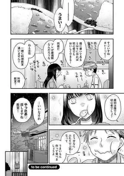 [Oonami Youko] Ezuke Honey ~Susutte Kajitte Nametakute~ [Digital]
