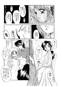 [Nakafusa Momo] Himitsu no Tobira