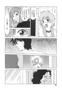 [Mitamori Tatsuya] Waratte! Momoko Sensei