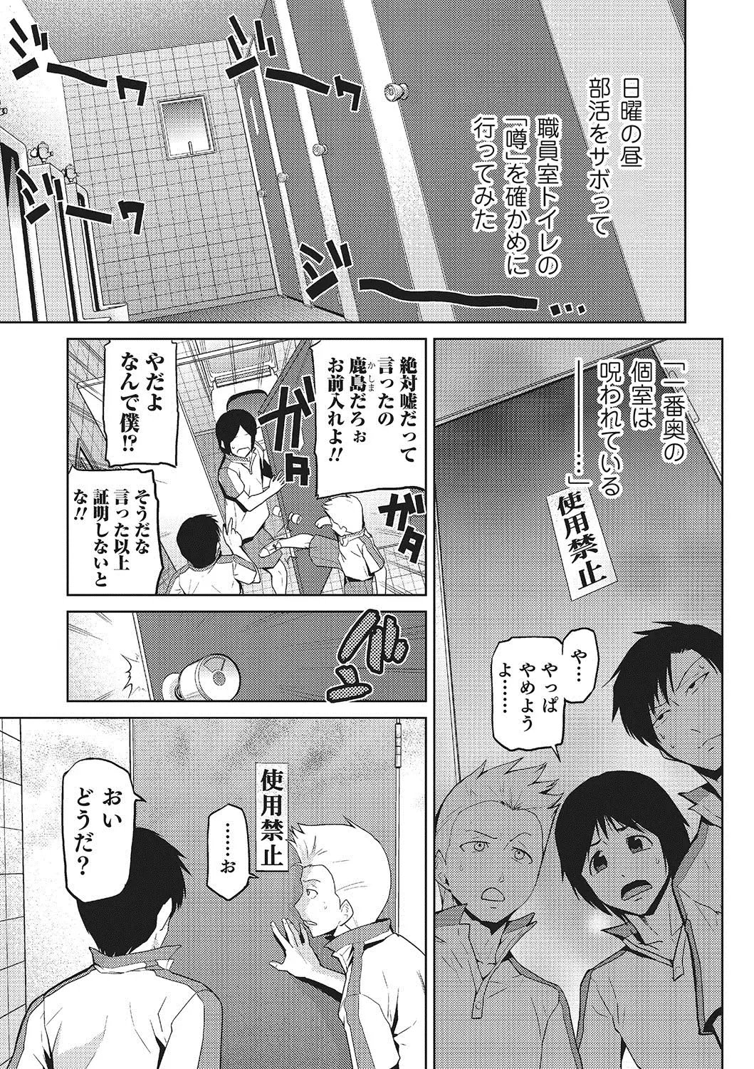 Megami no Saien