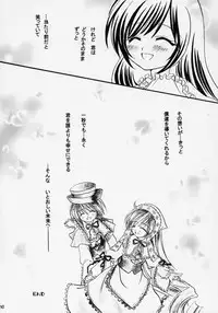 (C70) [Boku no Tampopo (Asahina Saya)] Yukashi ～Kogare III (Rozen Maiden)