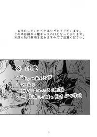 (Super ROOT4to5 2018) [INdolence (Yuu Guruko)] Itsunomani!! (Fate/Grand Order)