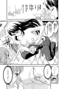 [Shirota Kuronosuke] Chichi no Jikan chapters 1-2